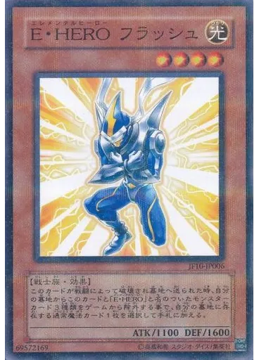 Ｅ・ＨＥＲＯ フラッシュ