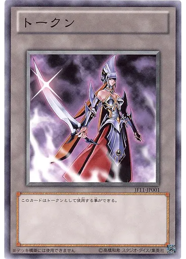 冥府の使者カイエントークン