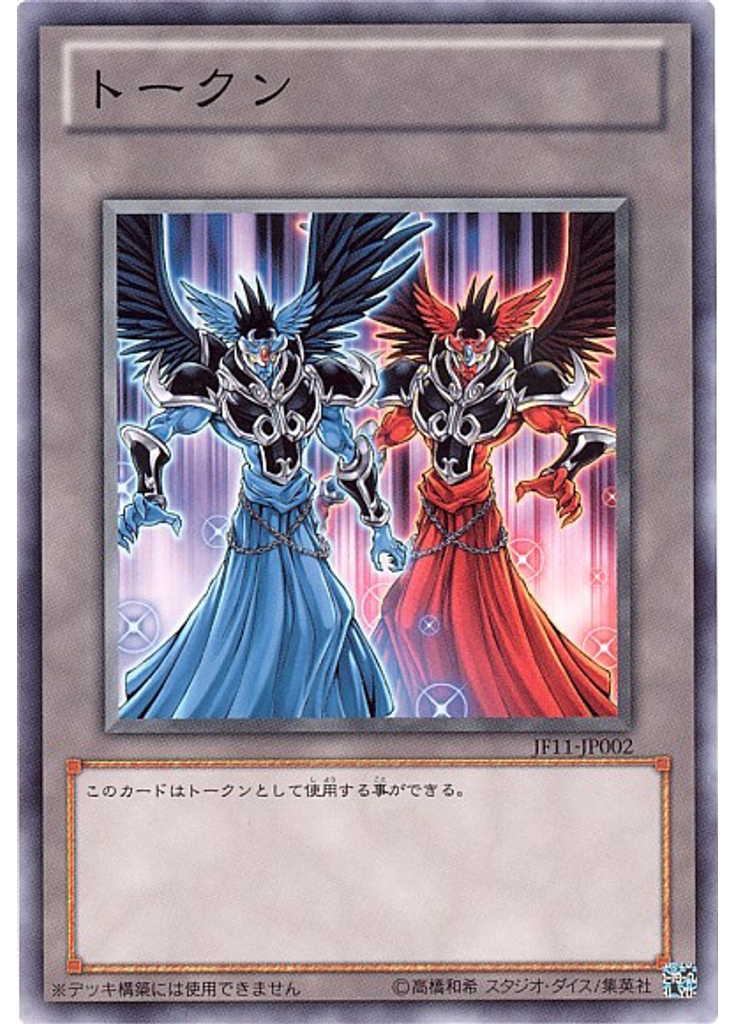 アスモトークン