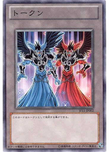 ディウストークン