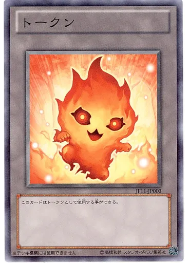 ラヴァルトークン