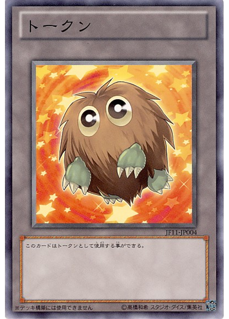 クリボートークン