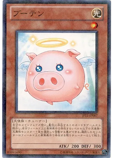 ブーテン