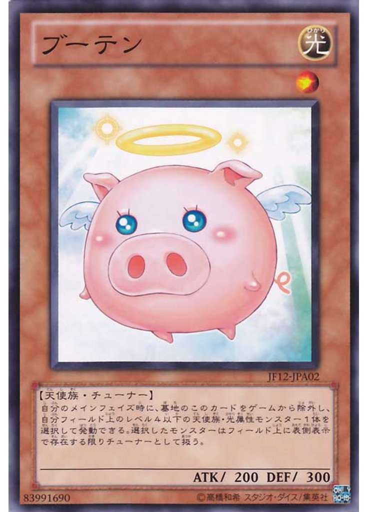 ブーテン