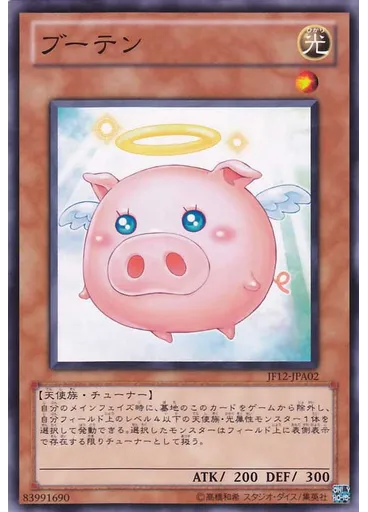 ブーテン