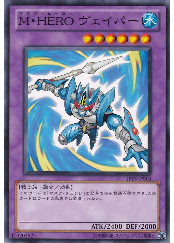Ｍ・ＨＥＲＯ ヴェイパー