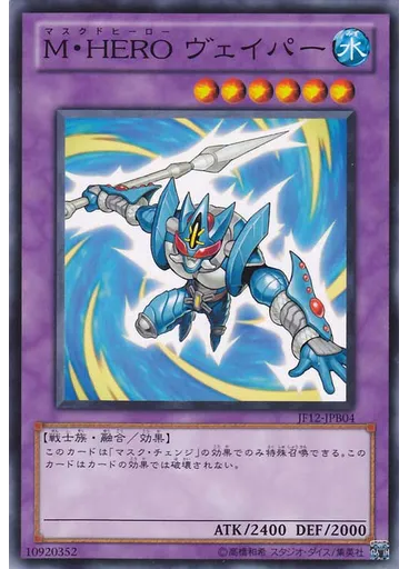 Ｍ・ＨＥＲＯ ヴェイパー
