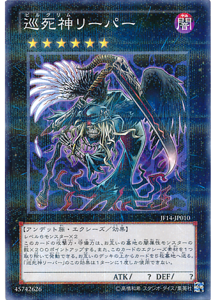 重装機甲 パンツァードラゴン