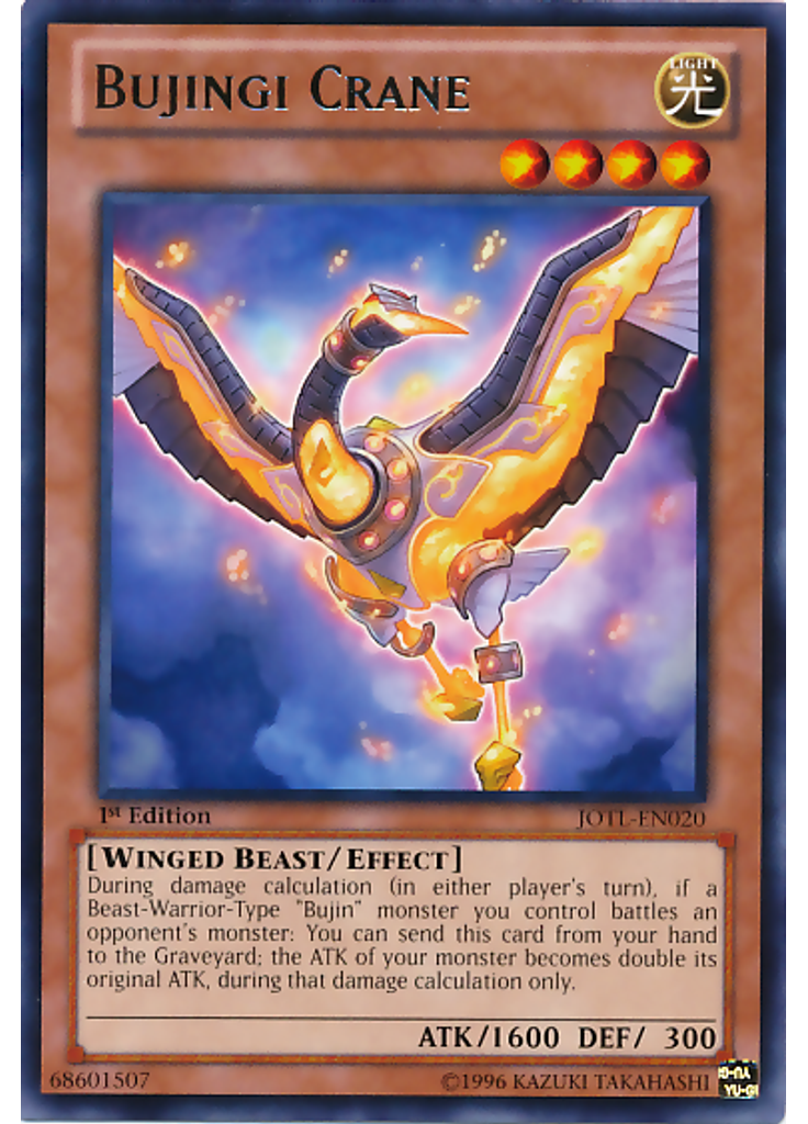 Bujingi Crane