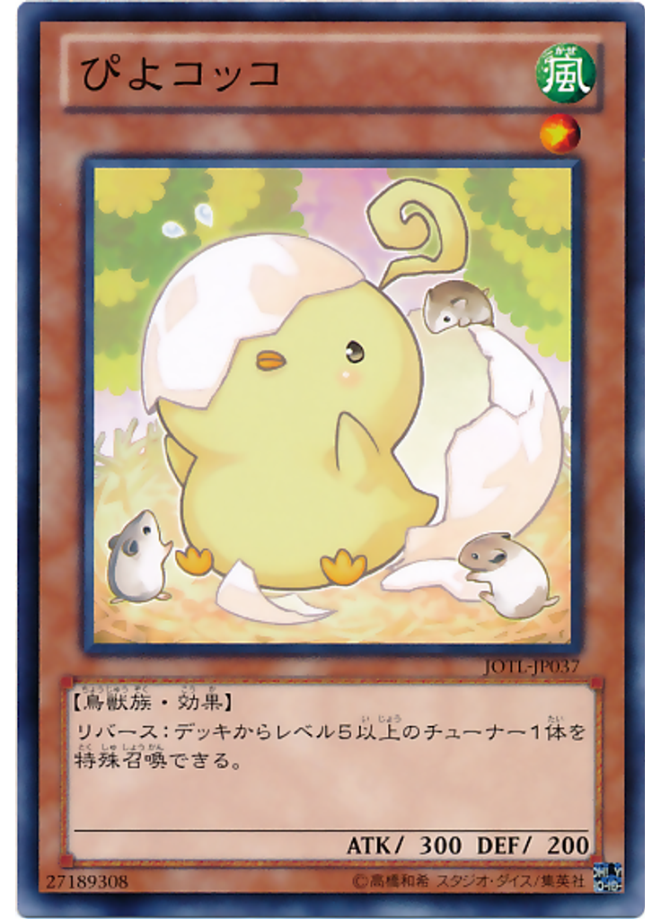 ぴよコッコ