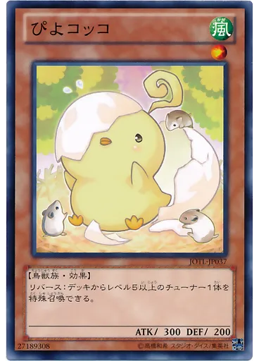 ぴよコッコ