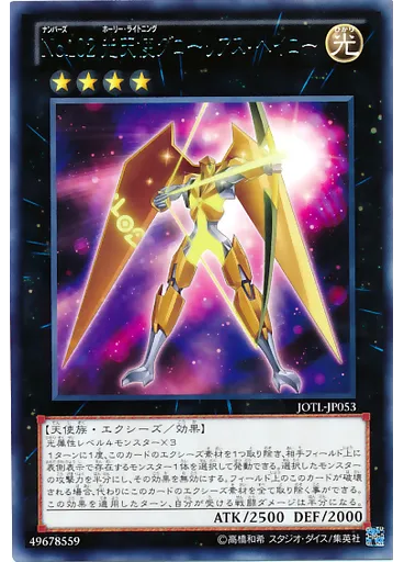 Ｎｏ．１０２ 光天使グローリアス・ヘイロー