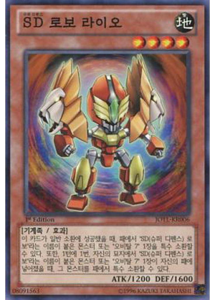 SD 로보 라이오