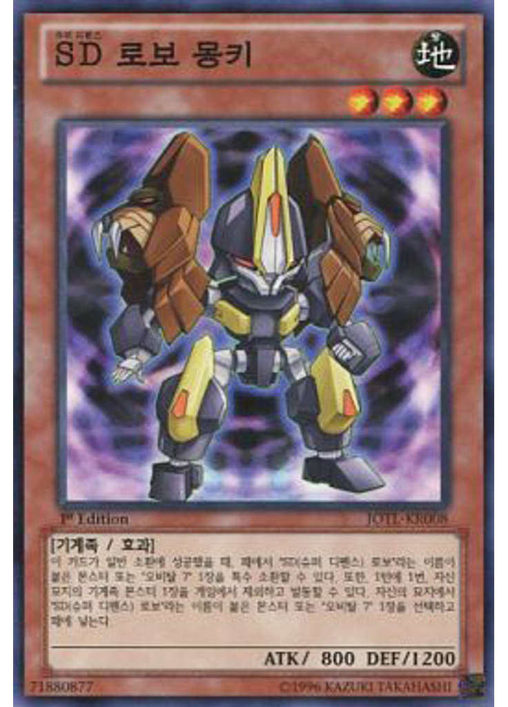 SD 로보 몽키