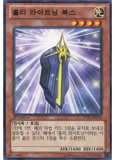 홀리 라이트닝 북스