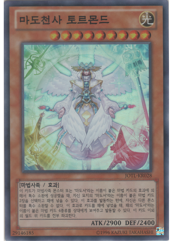 마도천사 토르몬드 (Super Rare Unlimited)