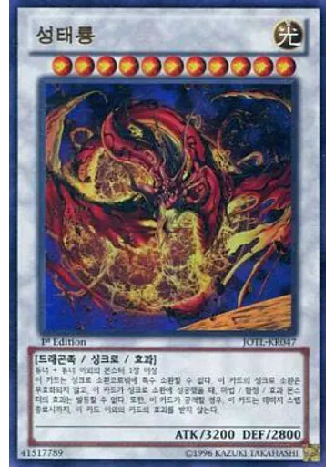 성태룡