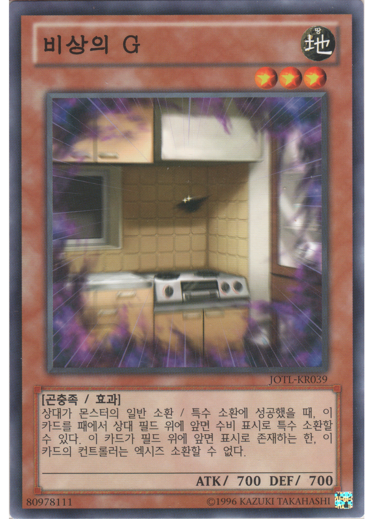 비상의 G (Normal Rare Unlimited)