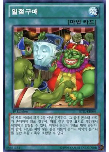 일점구매