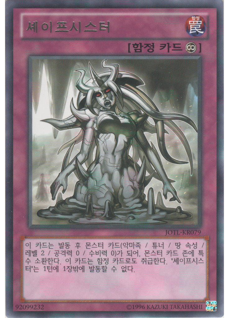 셰이프시스터 (Rare Unlimited)
