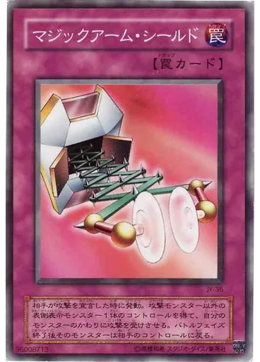 マジックアーム・シールド