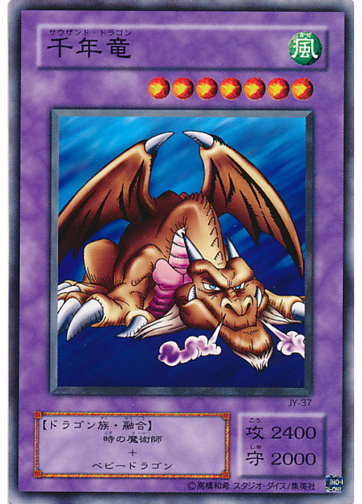 千年竜