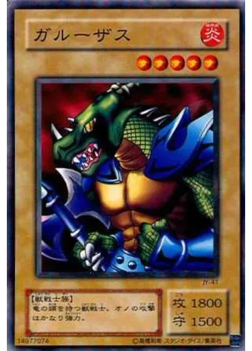 ガルーザス — Structure Deck: Joey