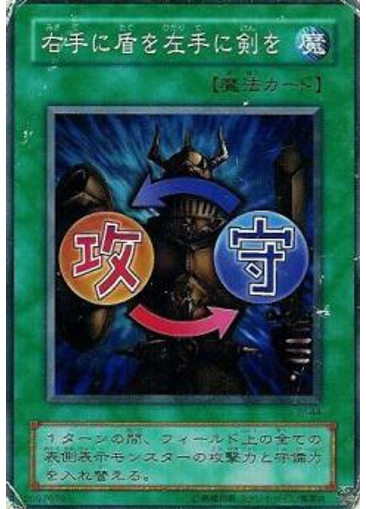 {{ruby|右|みぎ}}{{ruby|手|て}}に{{ruby|盾|たて}}を{{ruby|左|ひだり}}{{ruby|手|て}}に{{ruby|剣|けん}}を