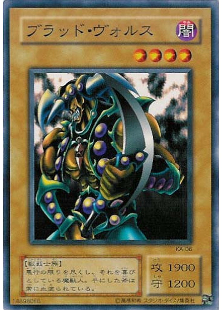 ブラッド・ヴォルス