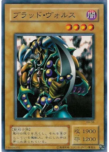ブラッド・ヴォルス