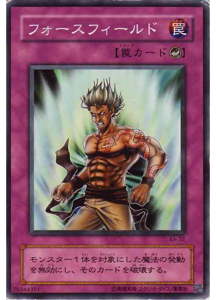 フォースフィールド