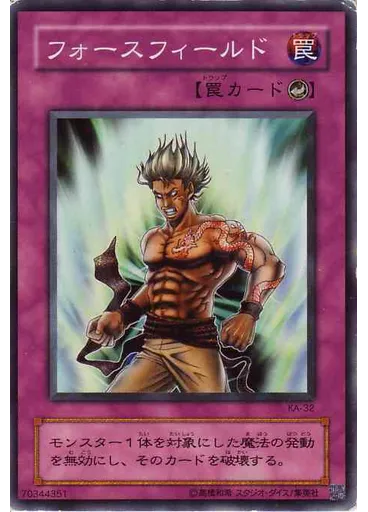 フォースフィールド