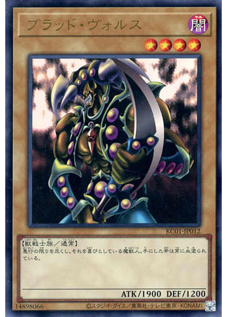 ブラッド・ヴォルス