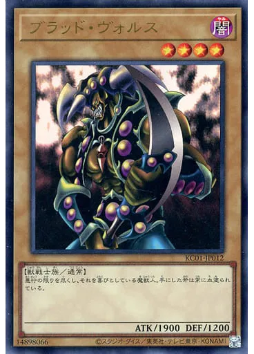 ブラッド・ヴォルス