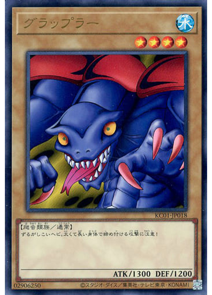 グラップラー