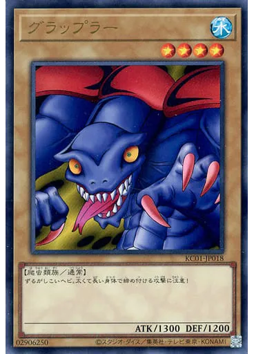 グラップラー