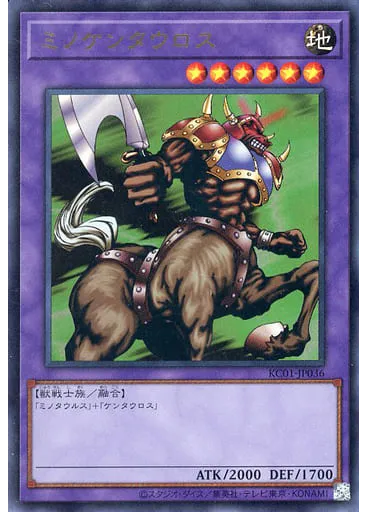 ミノケンタウロス