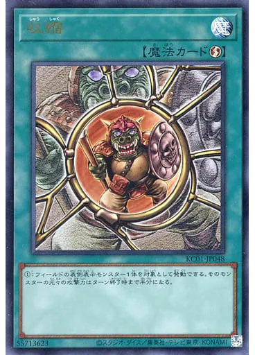 収縮