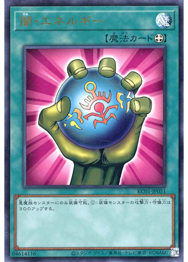闇・エネルギー