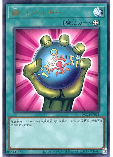 闇・エネルギー