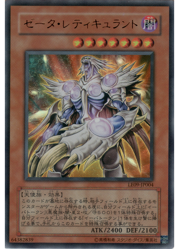 ゼータ・レティキュラント