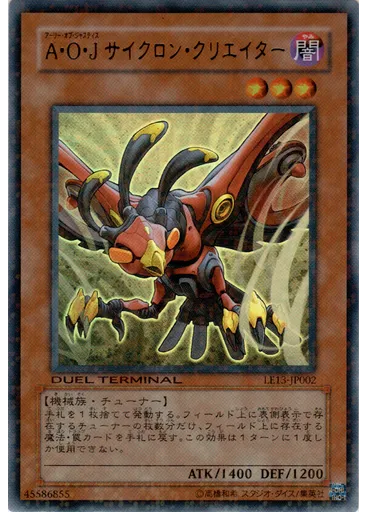 Ａ・Ｏ・Ｊ サイクロン・クリエイター — Limited Edition 3