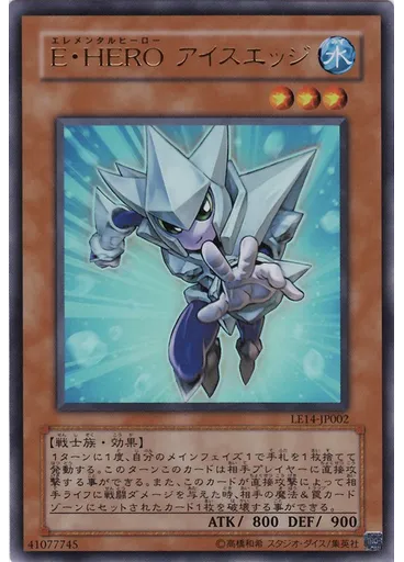 Ｅ・ＨＥＲＯ アイスエッジ