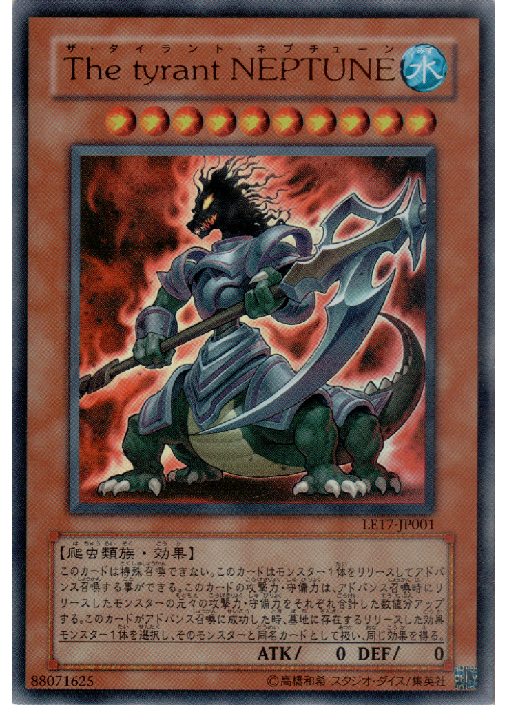 Ｔｈｅ ｔｙｒａｎｔ ＮＥＰＴＵＮＥ