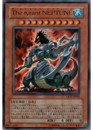 Ｔｈｅ ｔｙｒａｎｔ ＮＥＰＴＵＮＥ