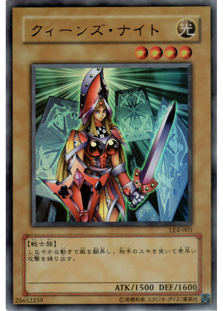 クィーンズ・ナイト