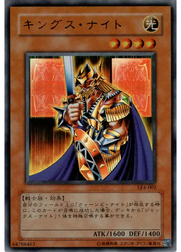 キングス・ナイト