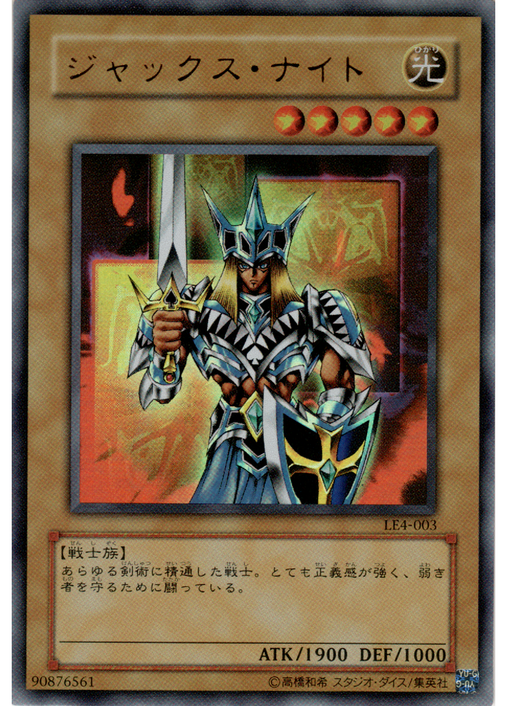 ジャックス・ナイト