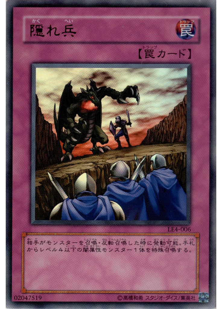 隠れ兵