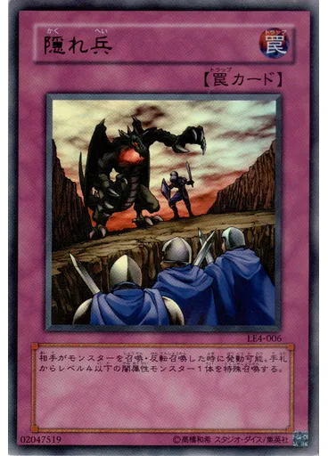 隠れ兵